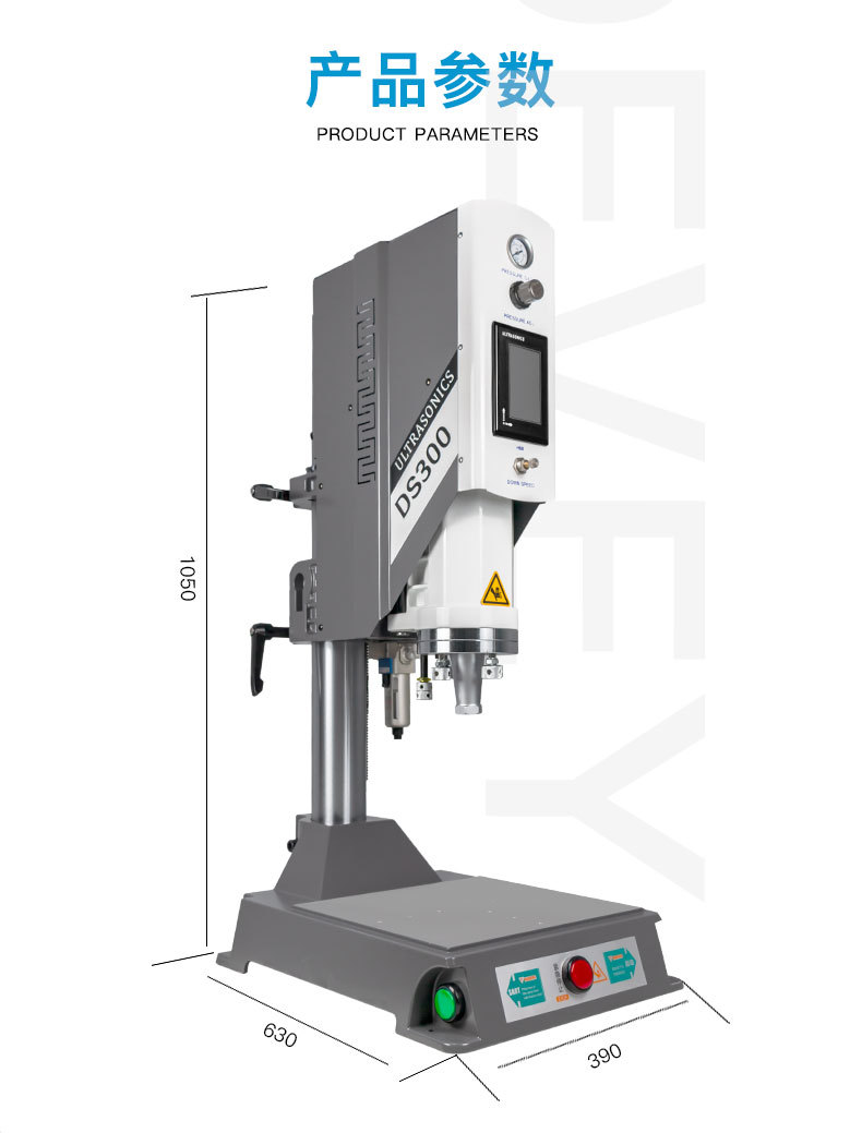 2500w標(biāo)準(zhǔn)型塑焊機(jī)參數(shù)