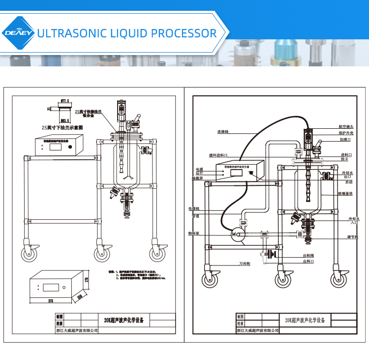 超聲波乳化器產(chǎn)品規(guī)格圖